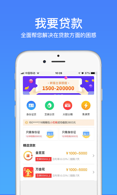 海米钱包app