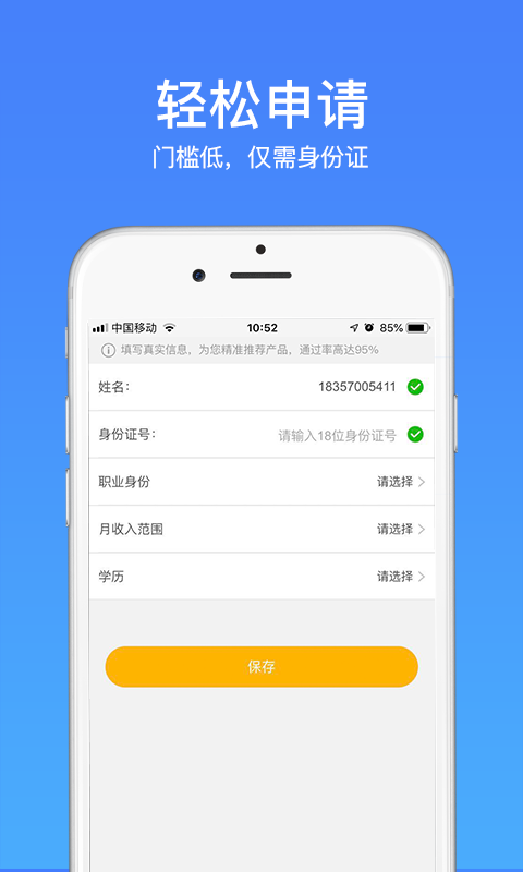 海米钱包贷款入口手机版app下载图片1