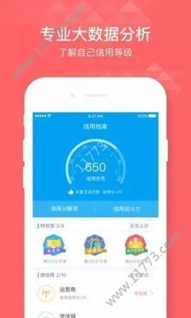 小胖周转贷款app官方下载手机版图片1
