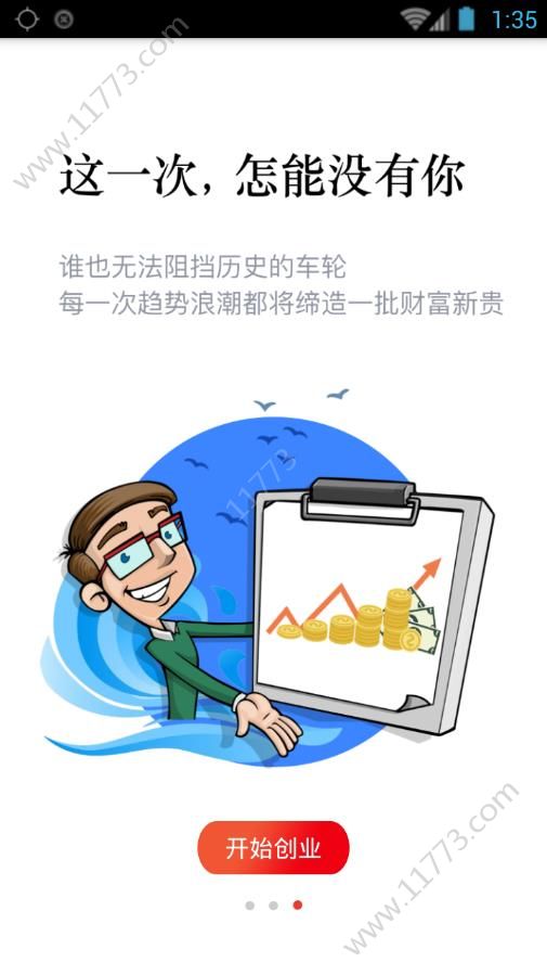 立刷伙伴app