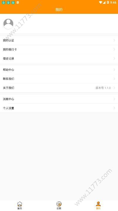 易佳分app