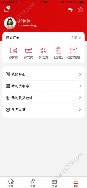 唯吾优选app官方手机版下载图片1