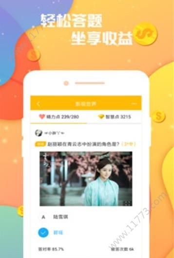 阅转转app