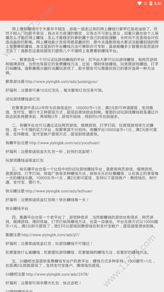 赚钱无忧app