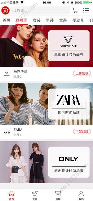 唯吾优选app