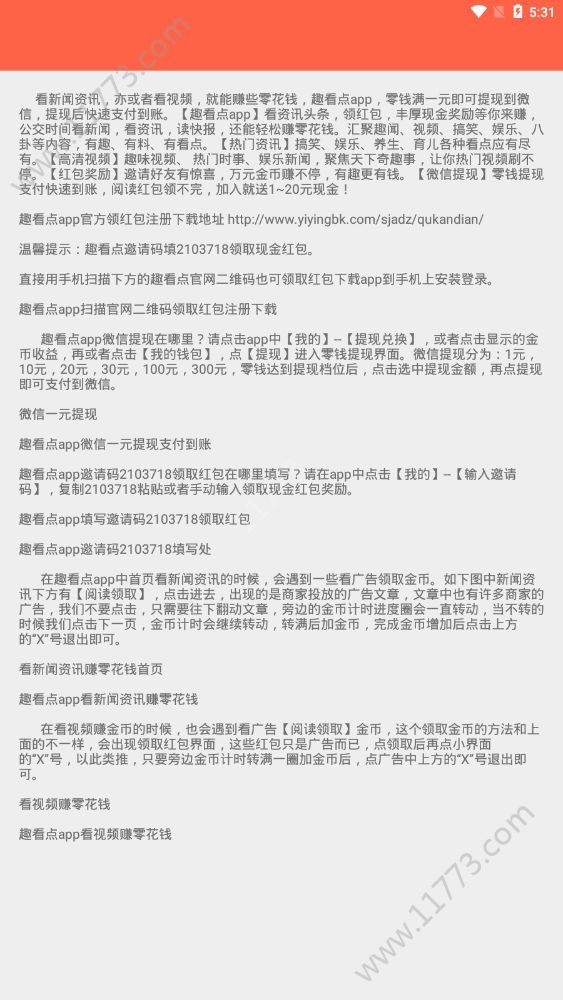 赚钱无忧app
