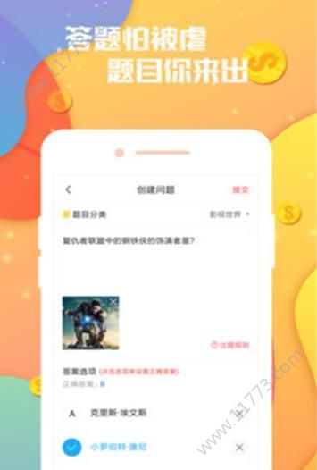 阅转转app