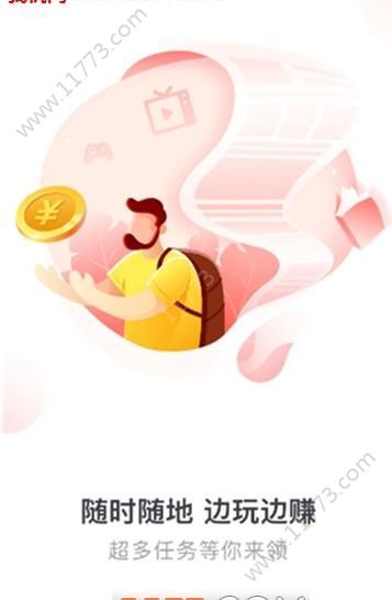小趣红包官方下载安装app手机版图片1
