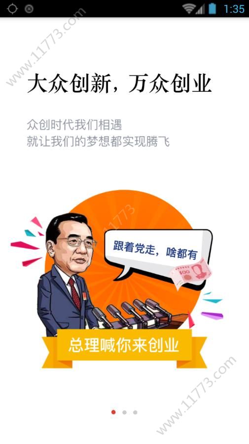 立刷伙伴app