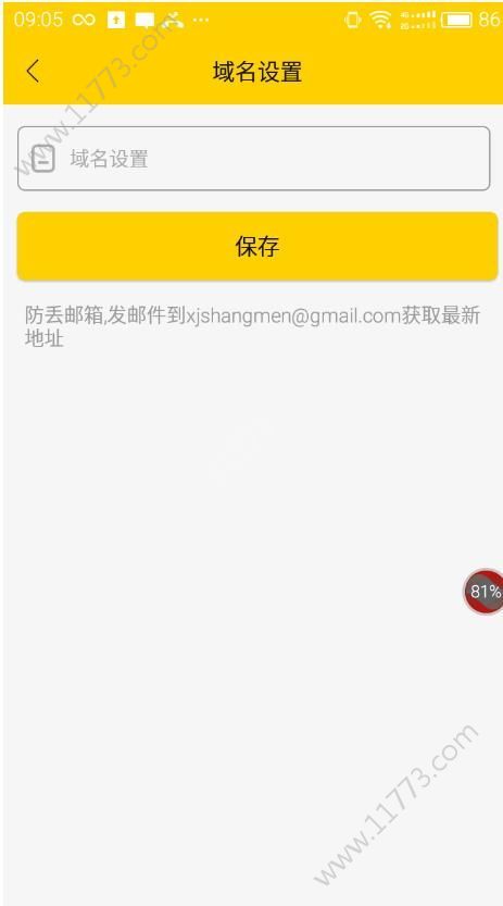 佳梨视频内测免费版