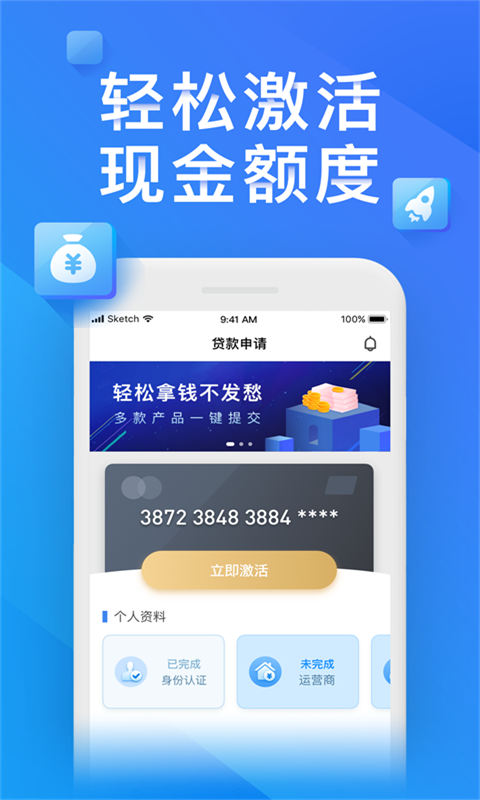 房司令贷款app