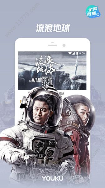 优酷视频app特点图片