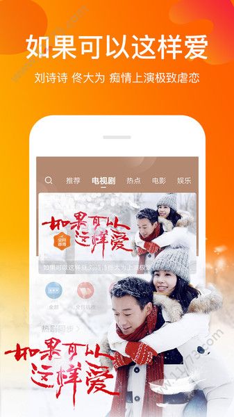 风行视频app