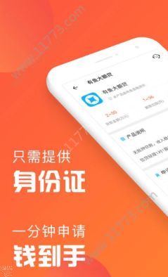money万卡贷款app官方手机版图片1