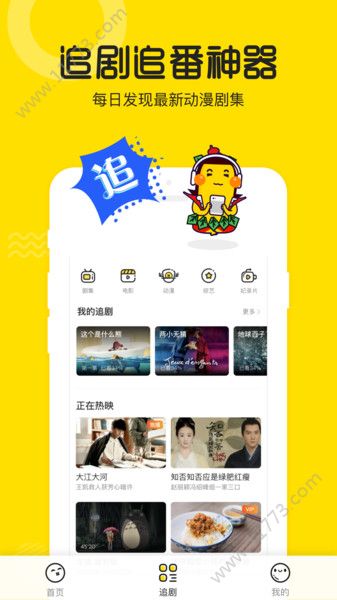 土豆视频app