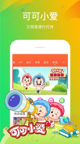 风行视频app