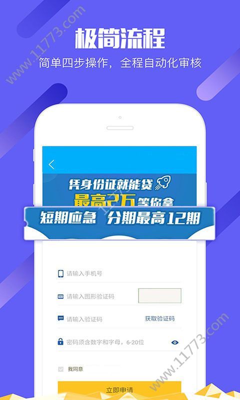 乐米花贷款app官网手机版下载图片1
