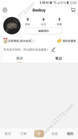 Beebuy必买app