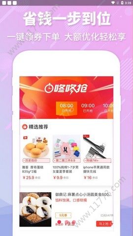 高返喵app
