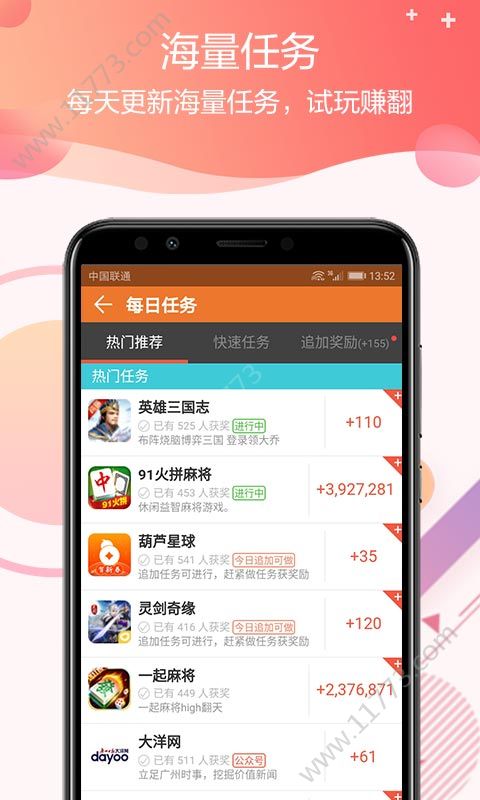 零钱试玩app