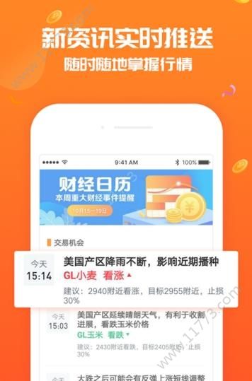 大圣淘金app