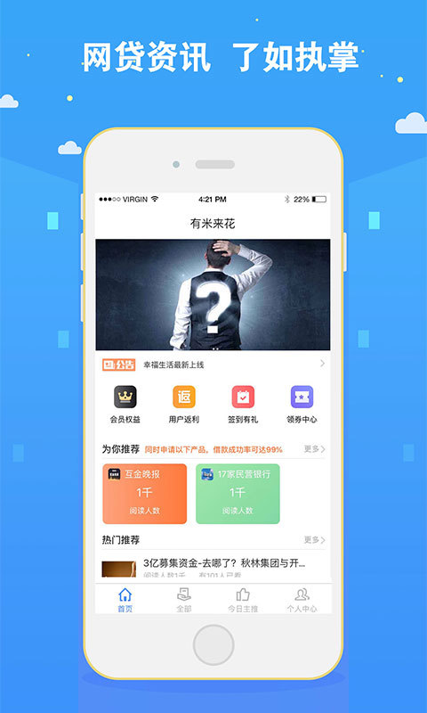 有米来花app官方手机版下载图片1