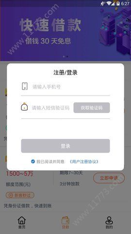 51人品贷给你花