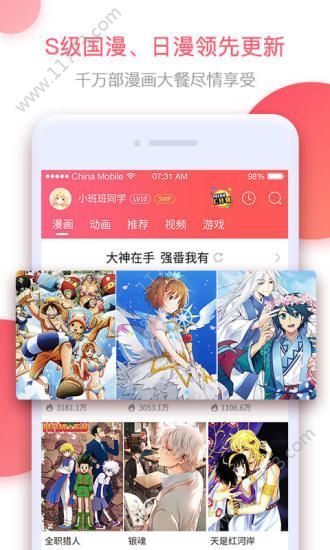 wow小漫画破解版