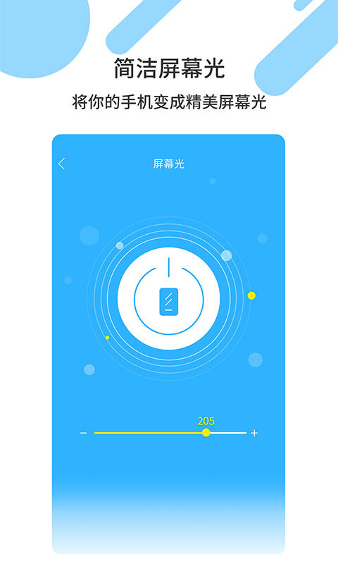 火花来电app