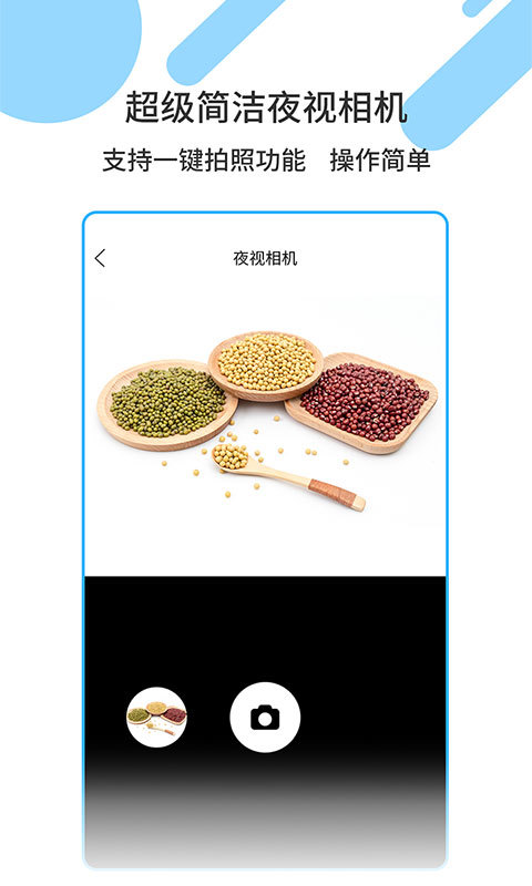 火花来电app