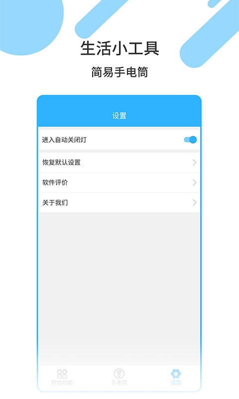 火花来电app手机版下载图片1