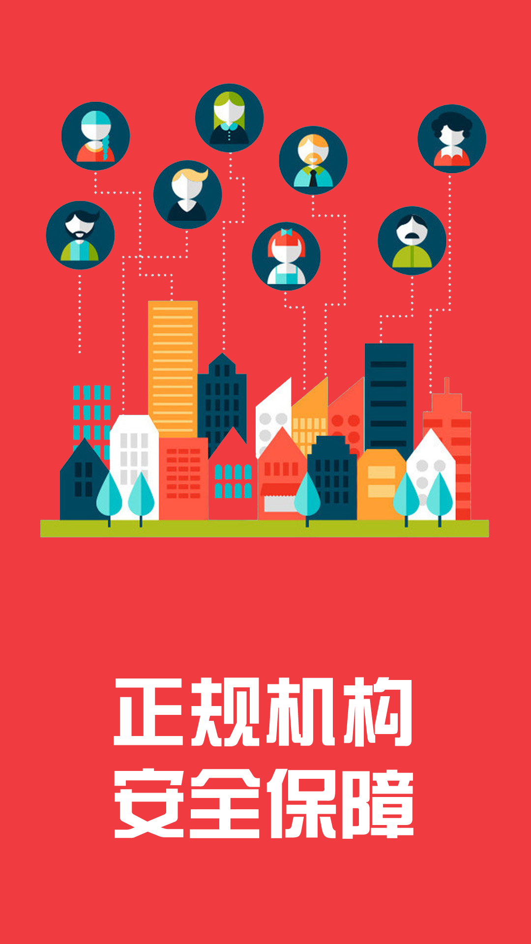 伙力秒借app