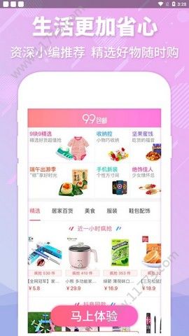 高返喵app