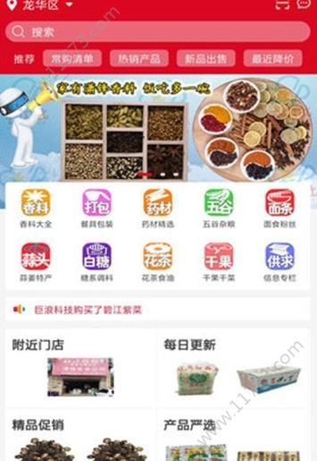 云闪批app