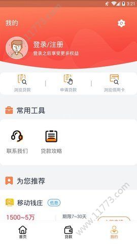 51人品贷给你花app手机版下载图片1