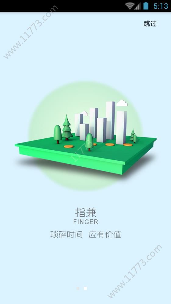 指兼app
