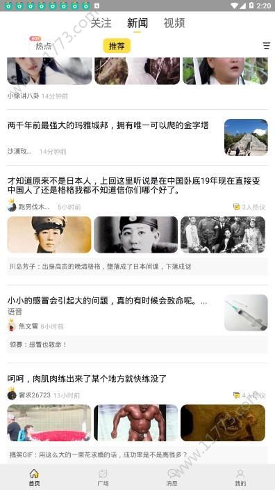 热推软件app安卓版下载图片1