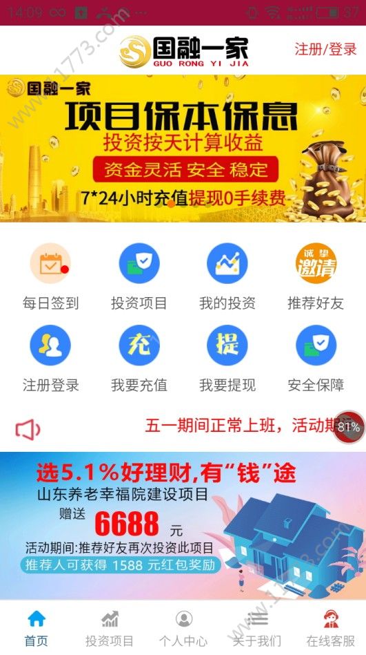 国融一家app