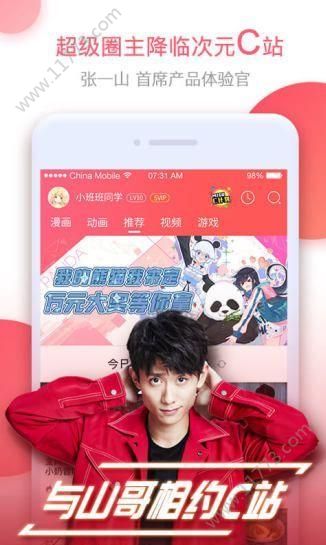 wow小漫画无付费破解版永久软件app下载图片1