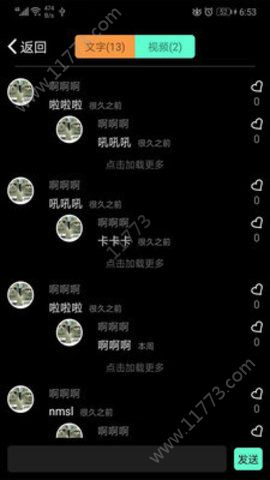 拿虾软件手机版app下载图片1