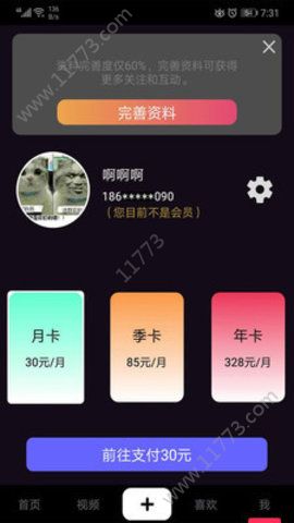 拿虾app