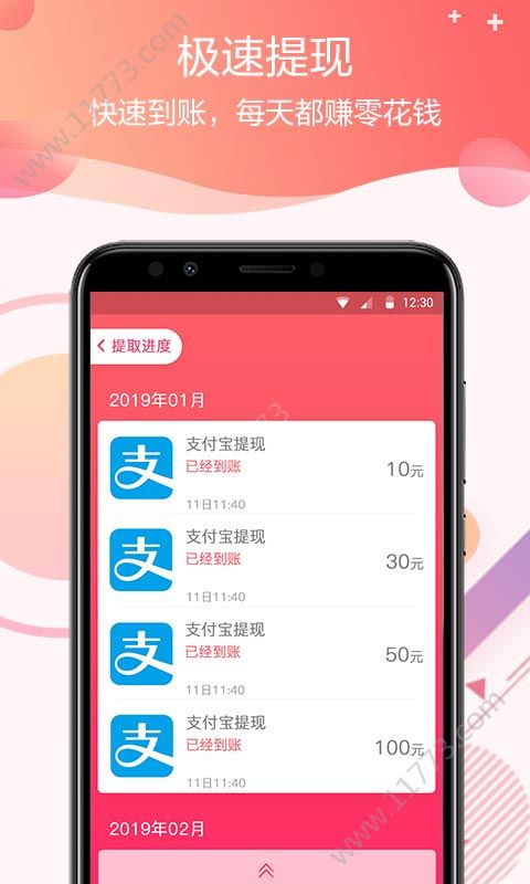 零钱试玩赚钱软件官方版app下载图片1
