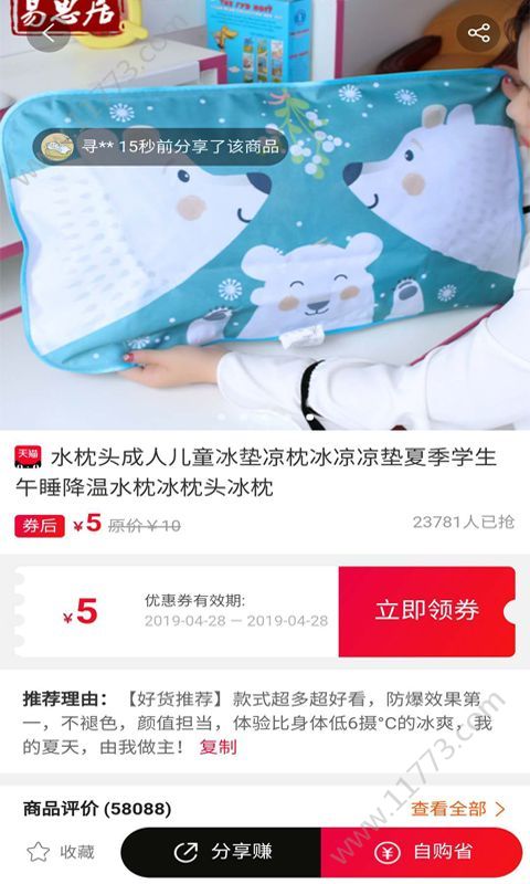 唯粉app