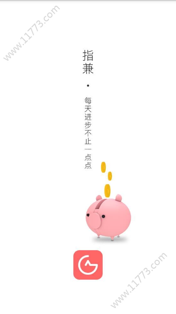 指兼app