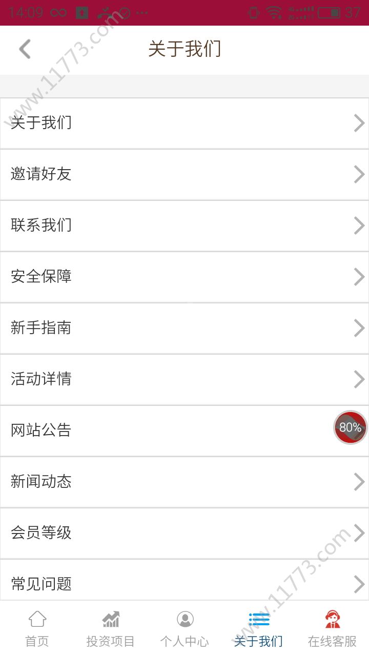 国融一家app