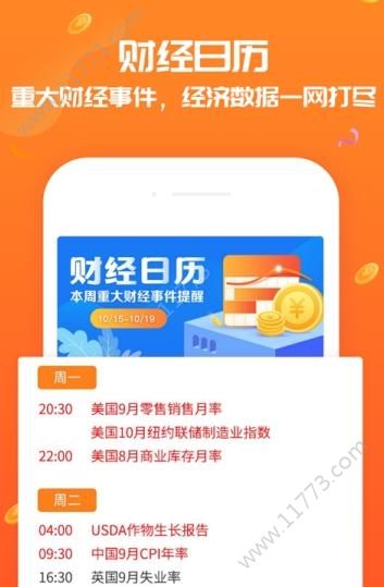 大圣淘金app