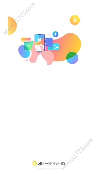 热推app