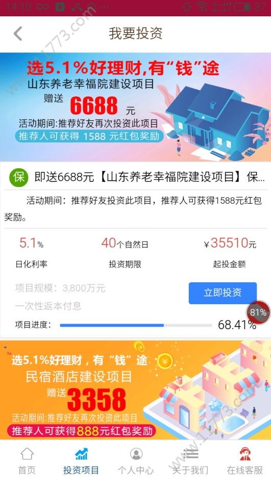 国融一家app
