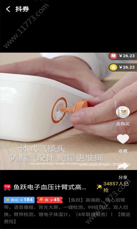 唯粉app