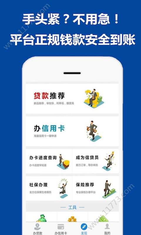 滴水借app